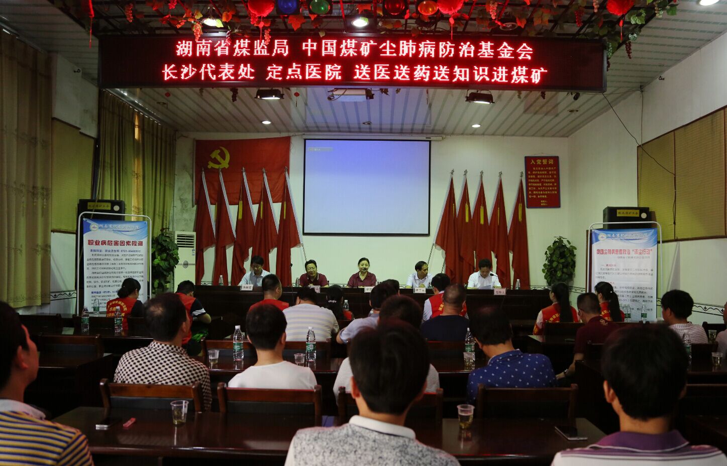 湖南启动“省、部级尘肺病劳模公益救助”项目