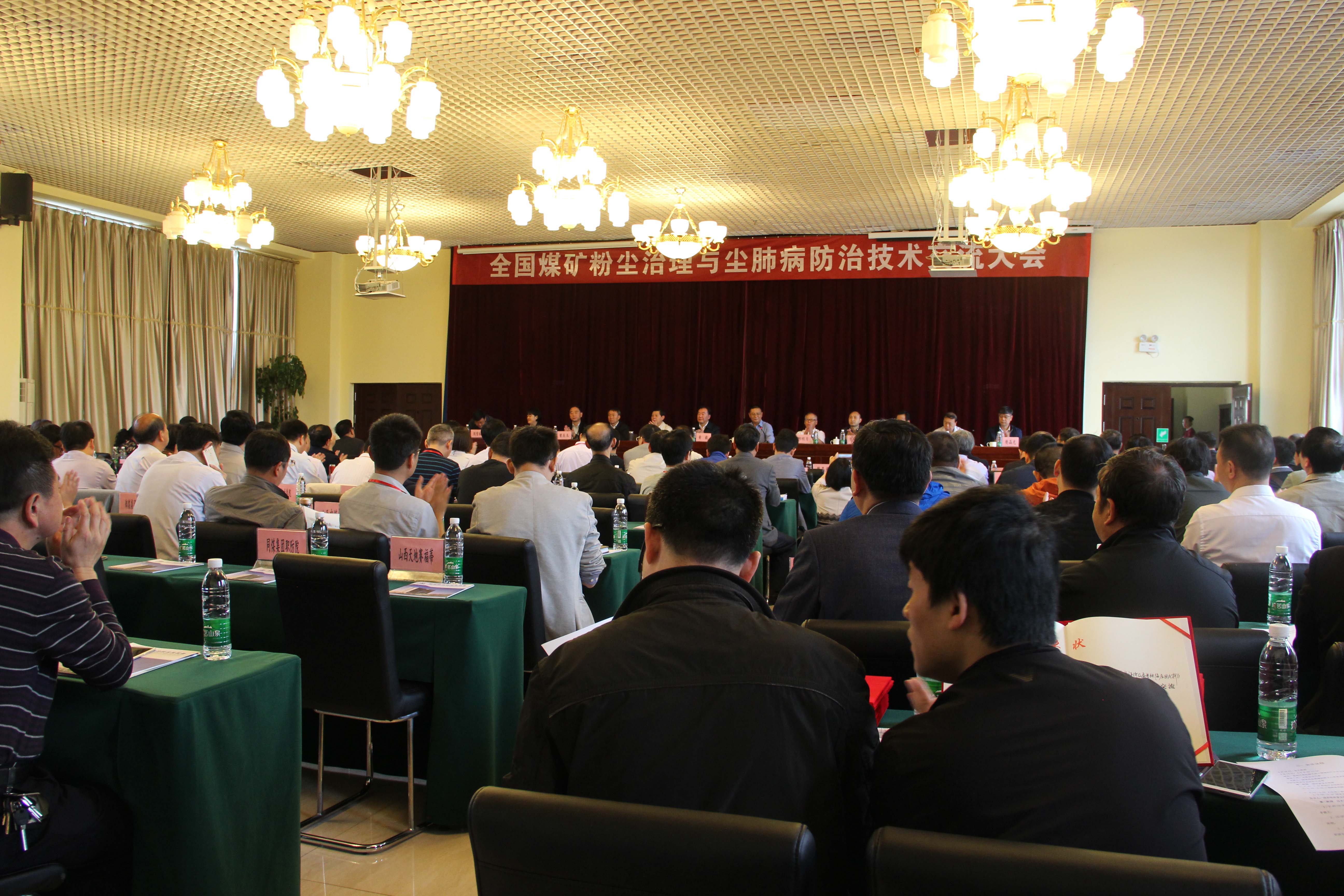 坚持以人为本，依靠科技进步    全面提升煤矿粉尘治
