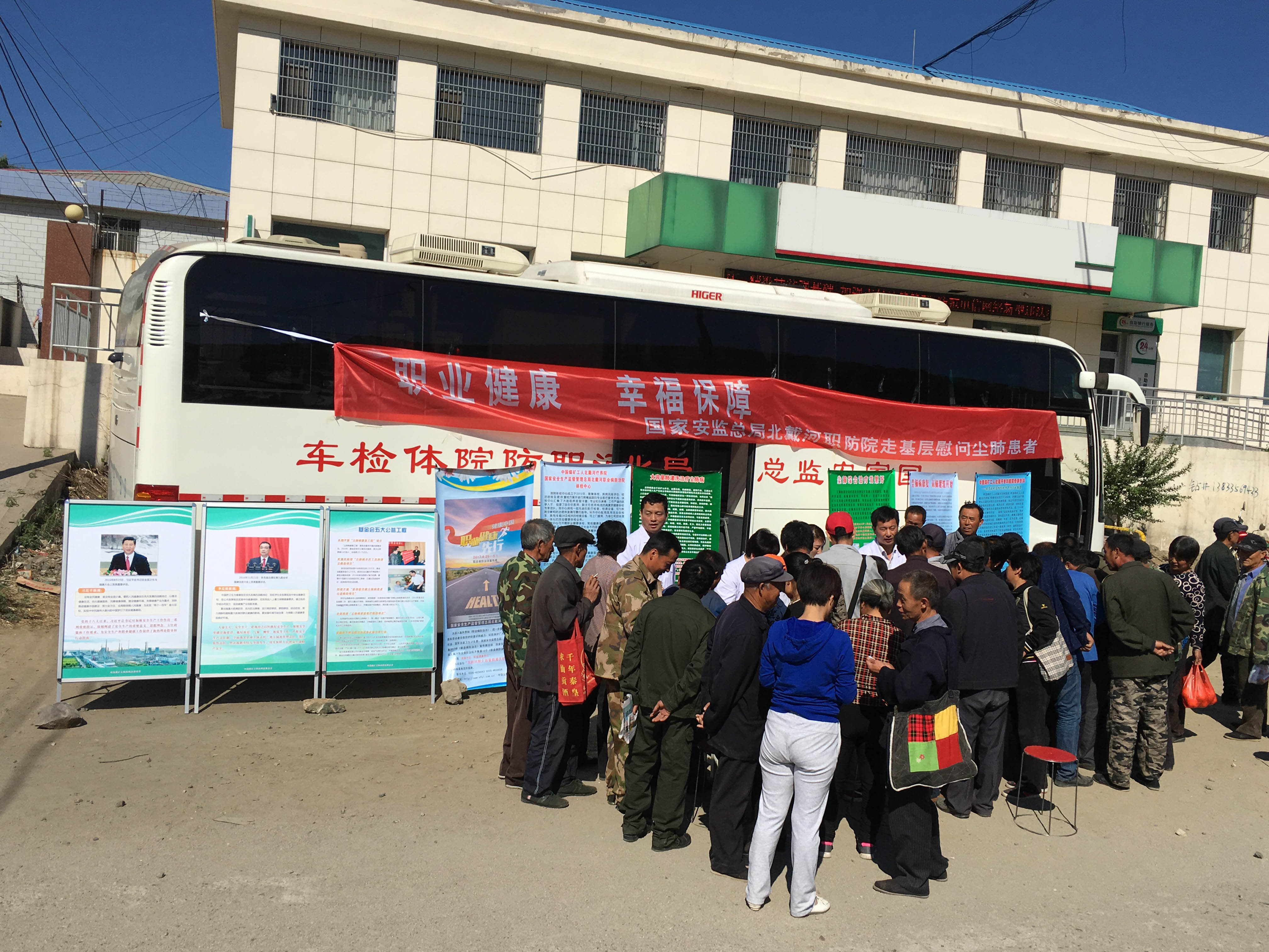 职业健康下基层义诊活动暖民心