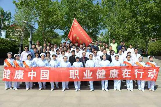 山东省职防院举办2017年《职业病防治法》宣传活动