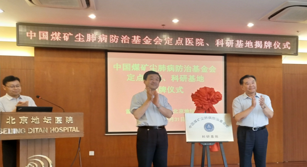 基金会应邀在北京地坛医院开展宣讲并为该院作为定点医院