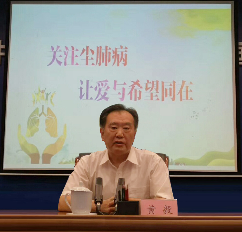 全国第三个“中华慈善日”，应急管理部举办我国尘肺病防
