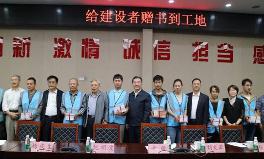 我会领导同志赴北京大兴国际机场给建设者赠书