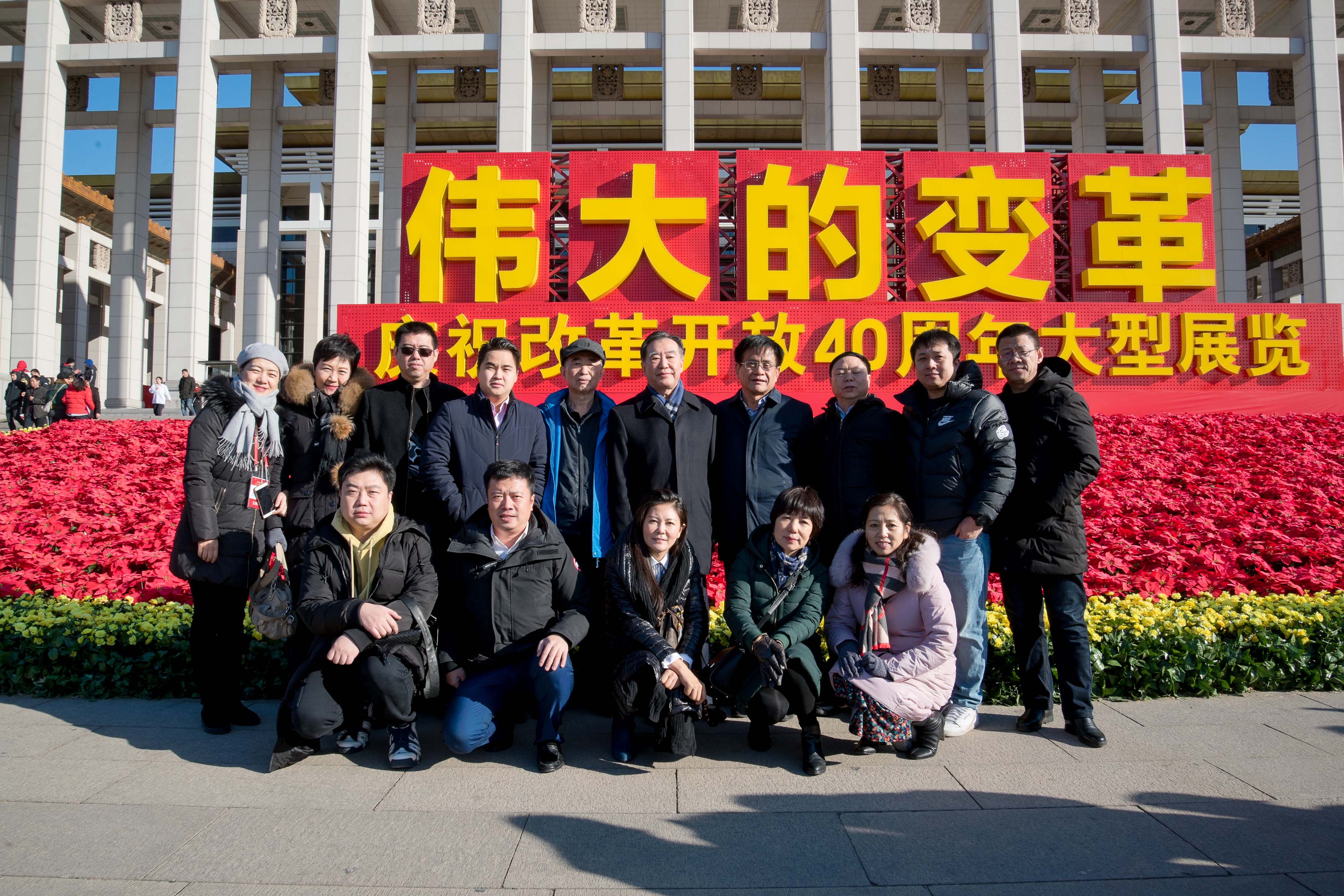 基金会党支部与中新智库党支部联合参观“伟大的变革——