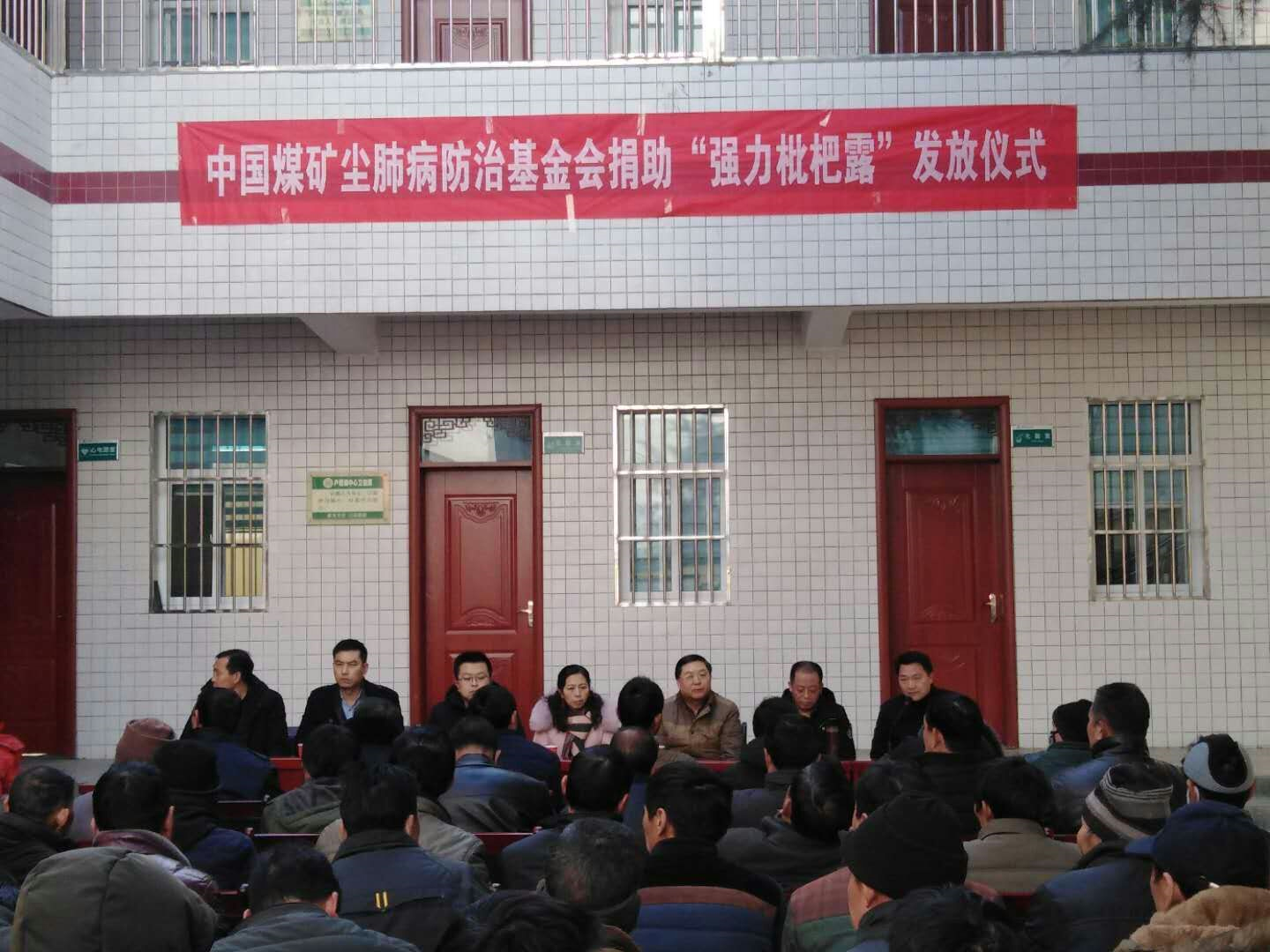 心系精准扶贫，情暖尘肺患者——我会向陕西山阳县，辽宁