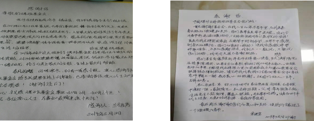 我会开展的“众筹善心 情暖尘肺”9.9公益活动纪实