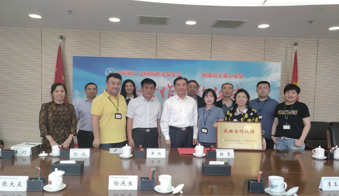 基金会与明德阳光爱心基金合作协议签字仪式在北京举行