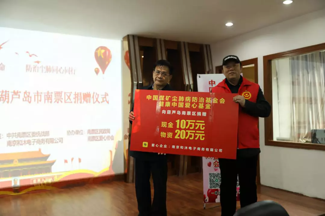 暖冬之旅“防治尘肺 自由呼吸” ——关爱尘肺病患者公益行