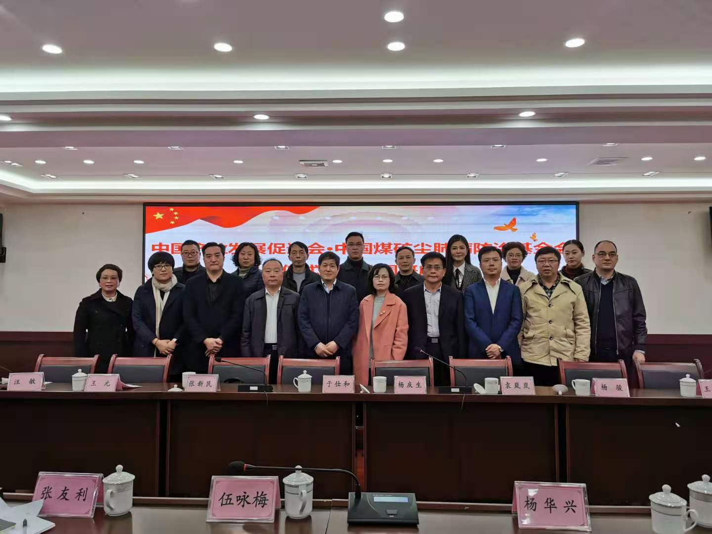   中国煤矿尘肺病防治基金会·中国产业发展促进会 赴城口县进行爱心捐赠和产业调研