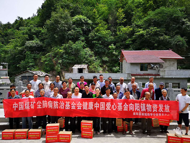 向阳镇捐赠活动
