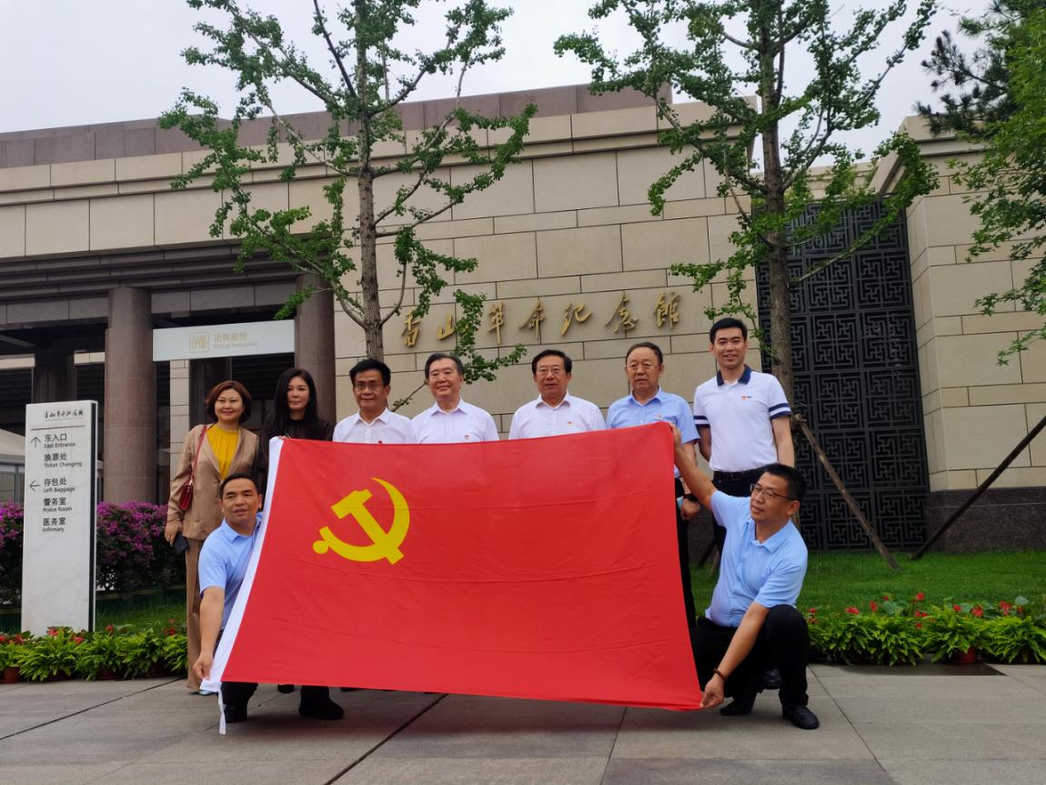 基金会党支部赴北京香山革命纪念馆开展“寻访红色历史，不忘初 心使命”党史学习教育主题党日活动