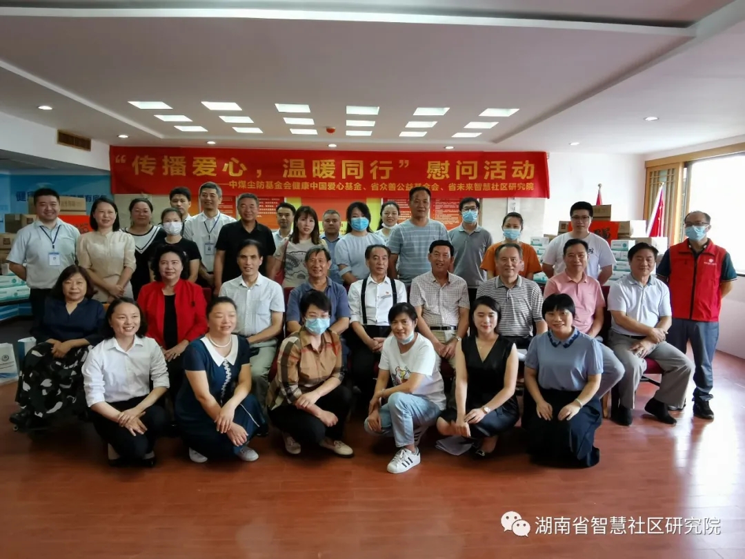 “传播爱心，温暖同行” 捐赠活动圆满执行成功！
