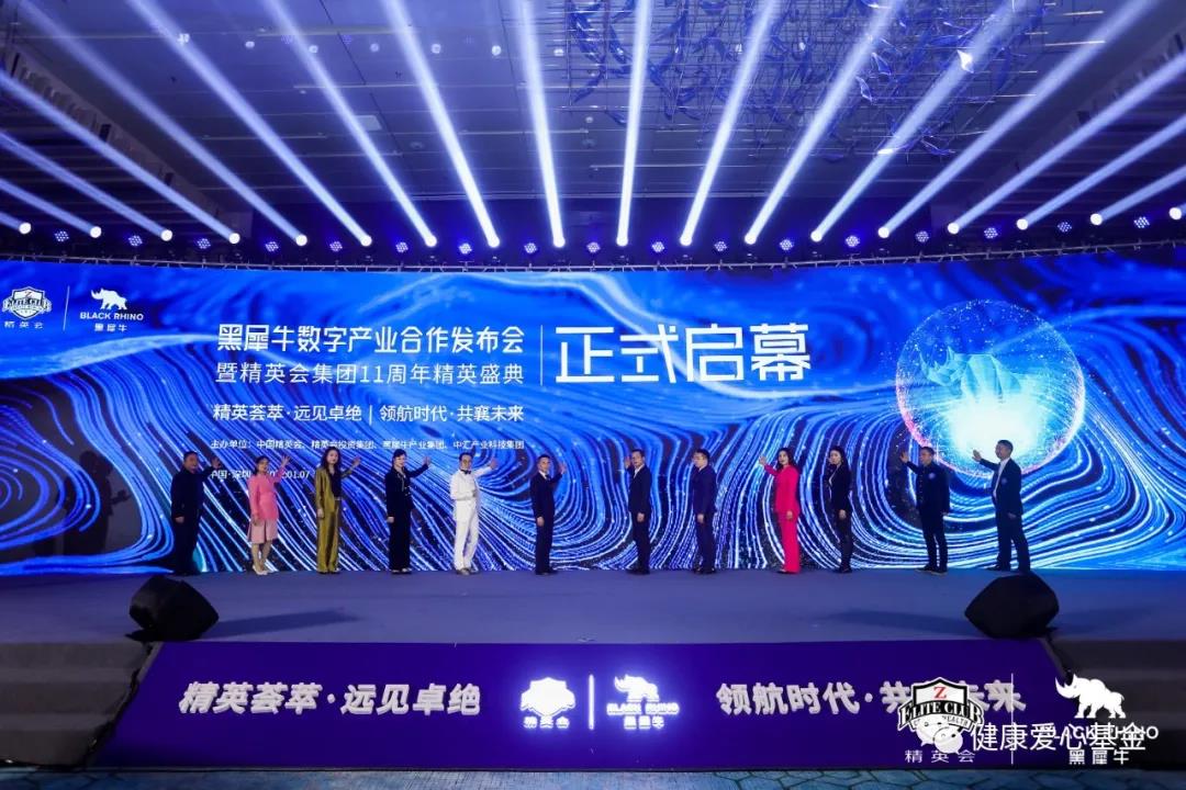 健康中国爱心基金与黑犀牛AI机器人餐厅达成战略合作