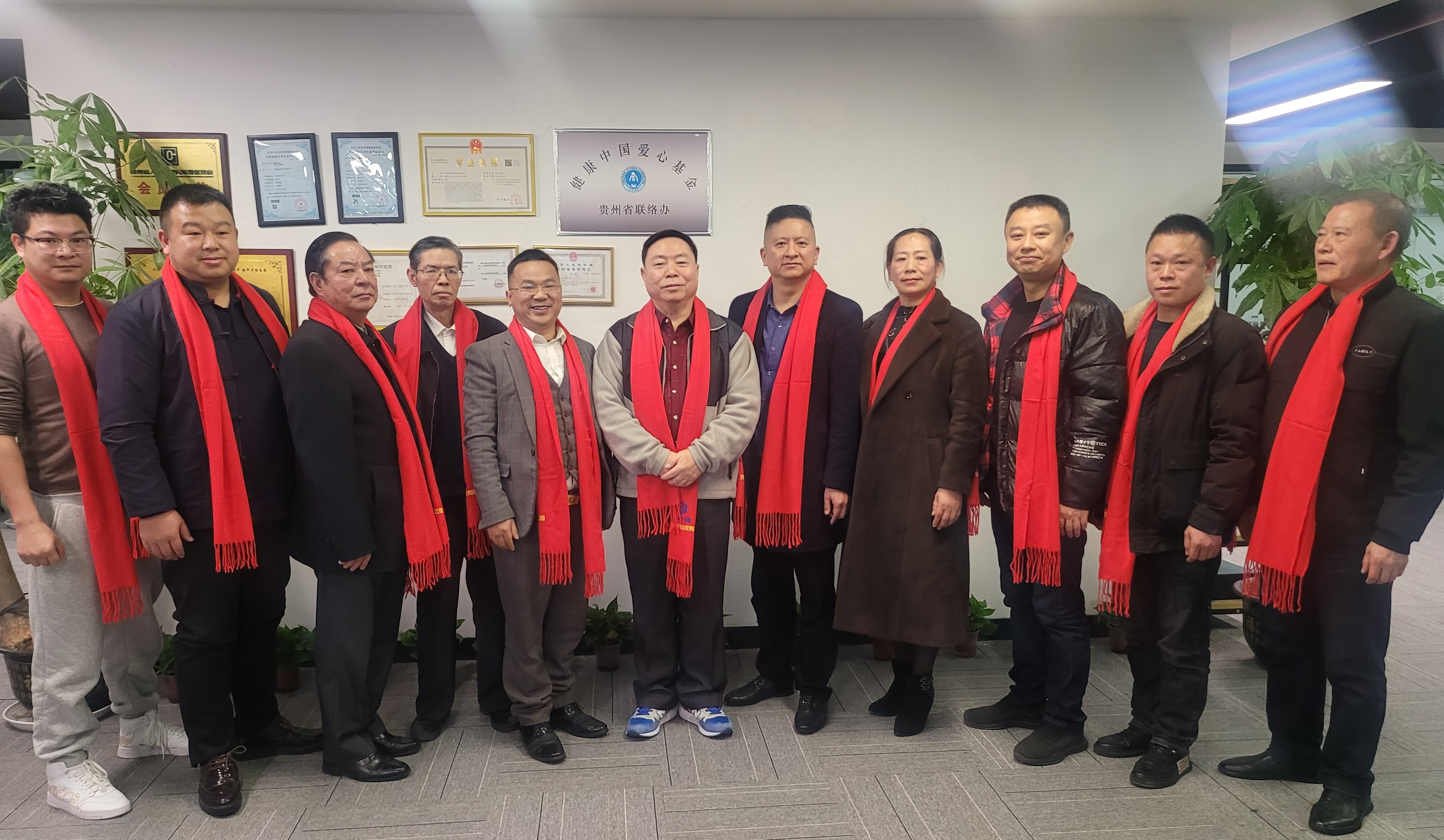 “健康中国爱心基金贵州联络办”揭牌