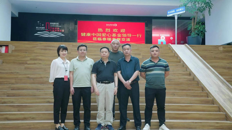 健康中国爱心基金  泰瑞医疗共创“氧+”公益活动